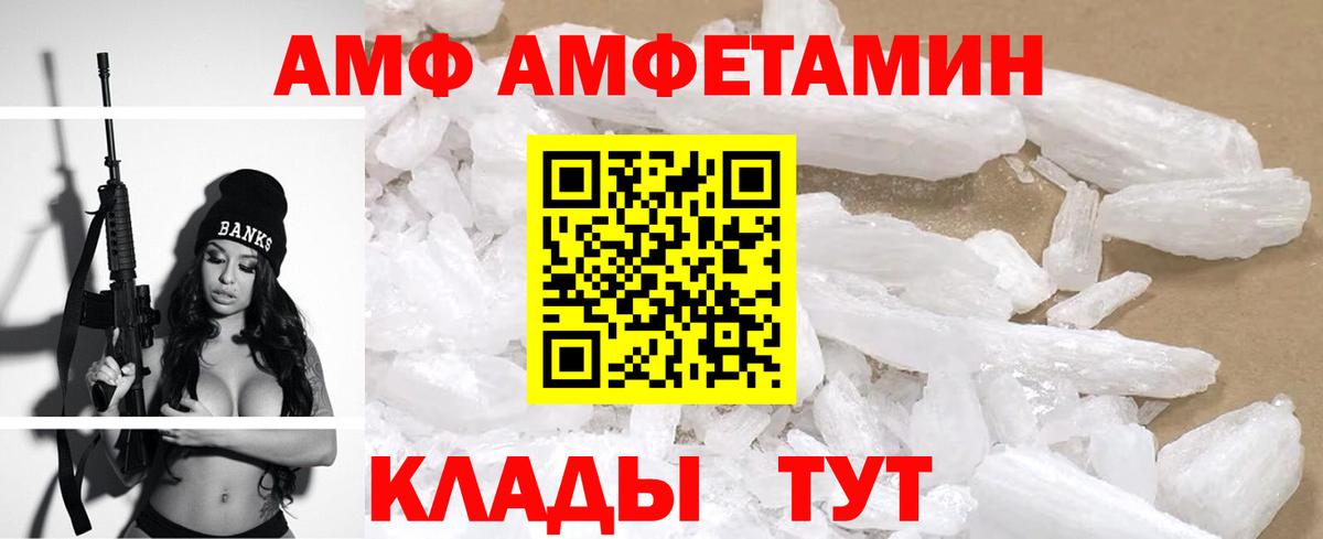 Amphetamine Premium Карпинск