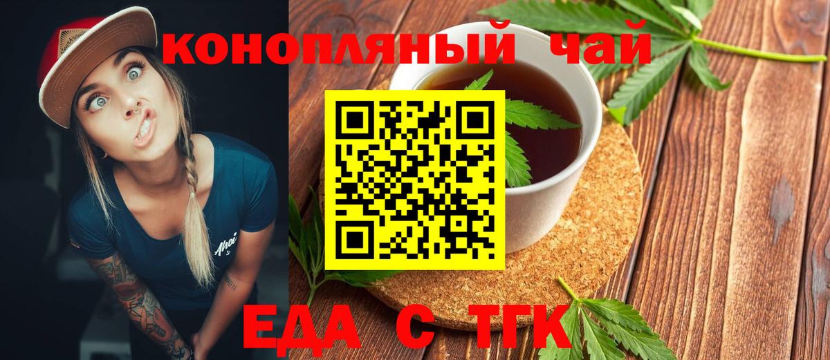 Карпинск  Еда ТГК конопля  Вход с VPN 