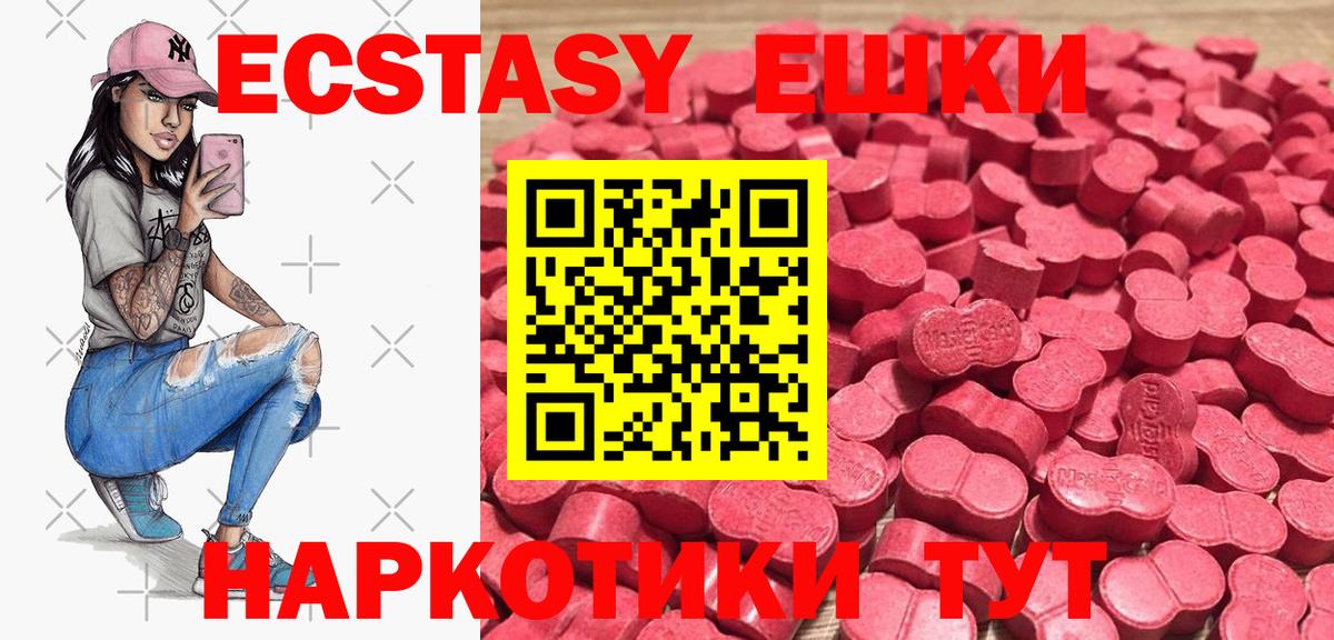 Ecstasy 280мг  Вход с VPN  ЭКСТАЗИ TESLA  Карпинск 