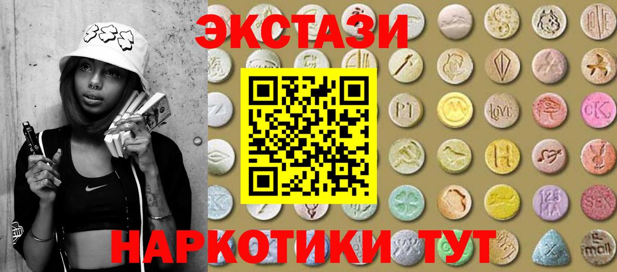 ЭКСТАЗИ XTC Карпинск