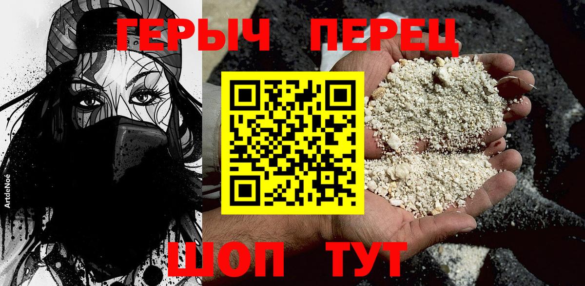 Героин белый Карпинск