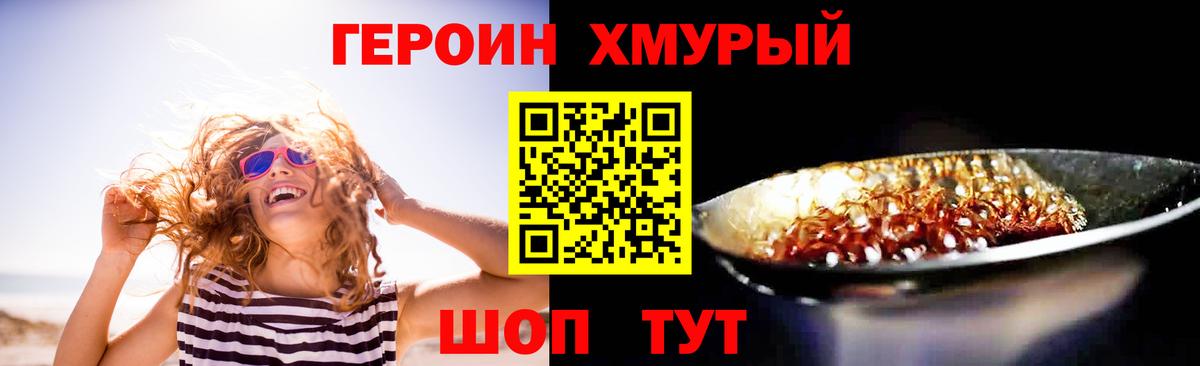 ГЕРОИН гречка  Вход с VPN  Карпинск 