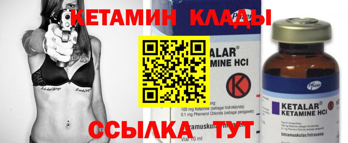 Карпинск  КЕТАМИН VHQ  Вход с VPN 