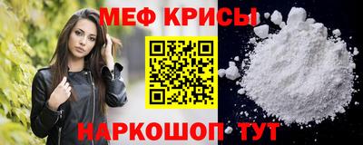 мефедрон Краснокаменск