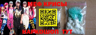 мефедрон Краснокаменск