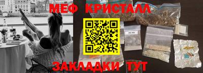 мефедрон Краснокаменск