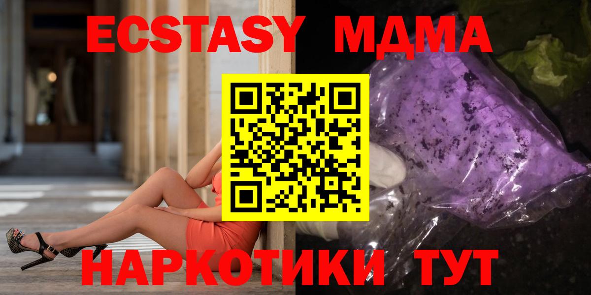 MDMA Molly  МДМА  МДМА молли  Карпинск  Вход с VPN 