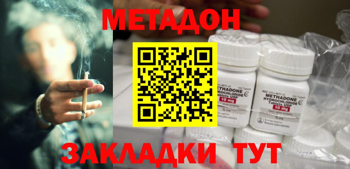 МЕТАДОН VHQ  MEGA зеркало  Вход с VPN  Карпинск  Метадон мёд 