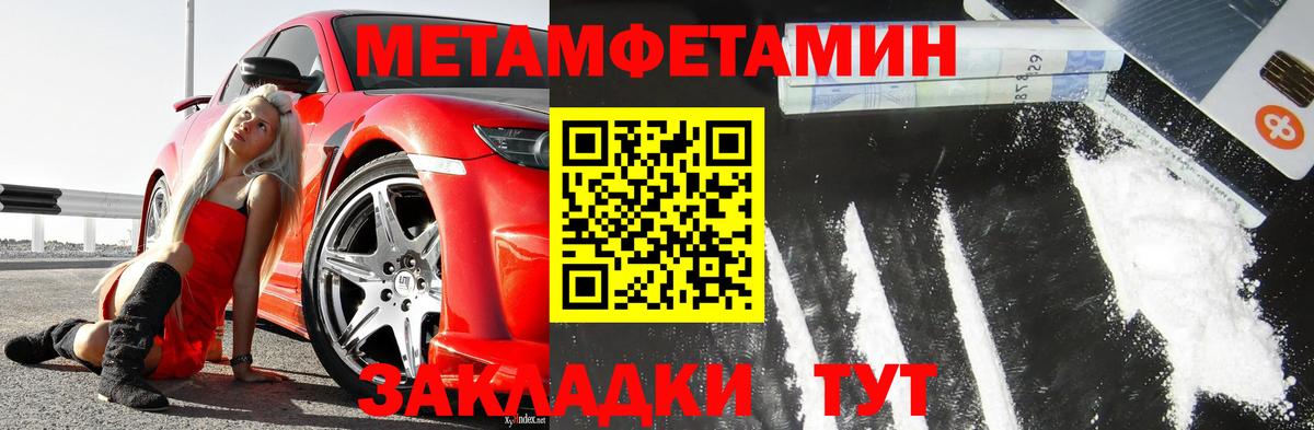 МЕТАМФЕТАМИН кристалл Карпинск