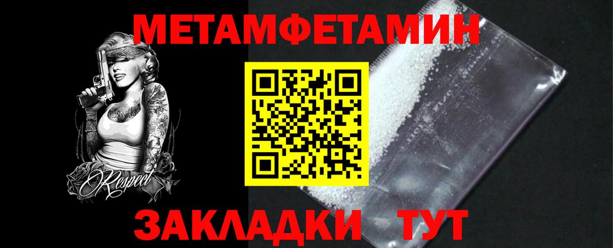 МЕТАМФЕТАМИН Декстрометамфетамин 99.9%  МЕТАМФЕТАМИН Декстрометамфетамин 99.9%  Вход с VPN  Карпинск 
