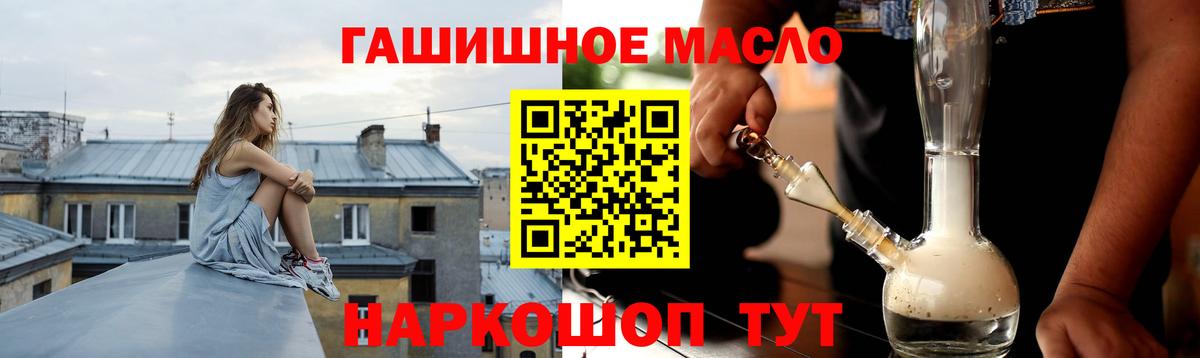 ТГК THC oil Карпинск